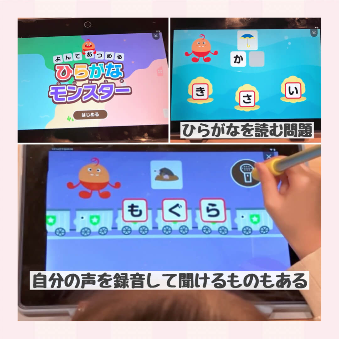 よんであつめるひらがなモンスター