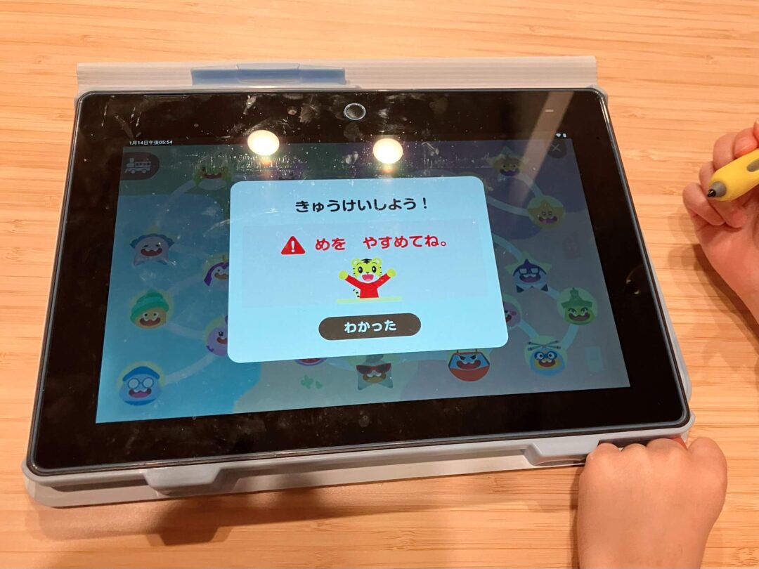 こどもちゃれんじのタブレットは30分経つと休憩を促してくれる