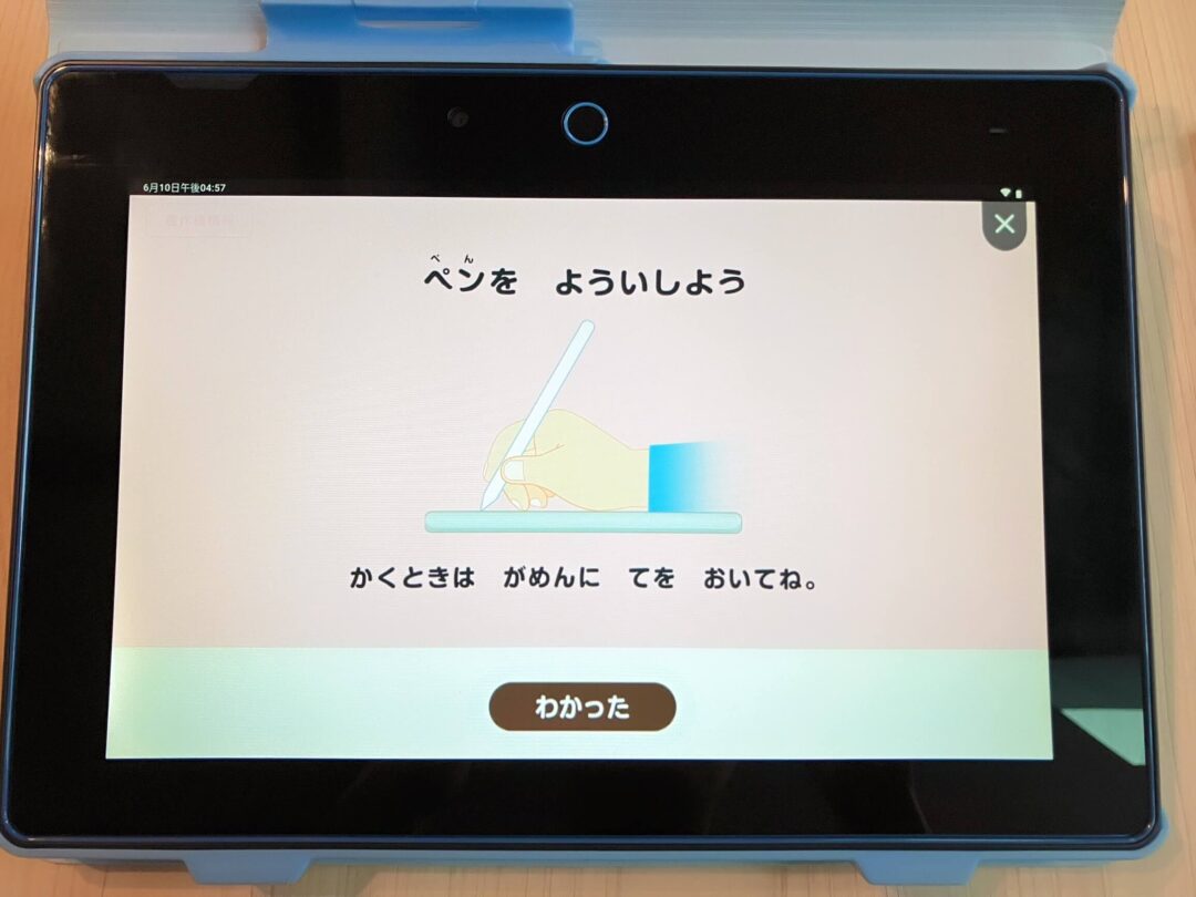 こどもちゃれんじのタブレットは画面に手を置いてひらがな練習できる