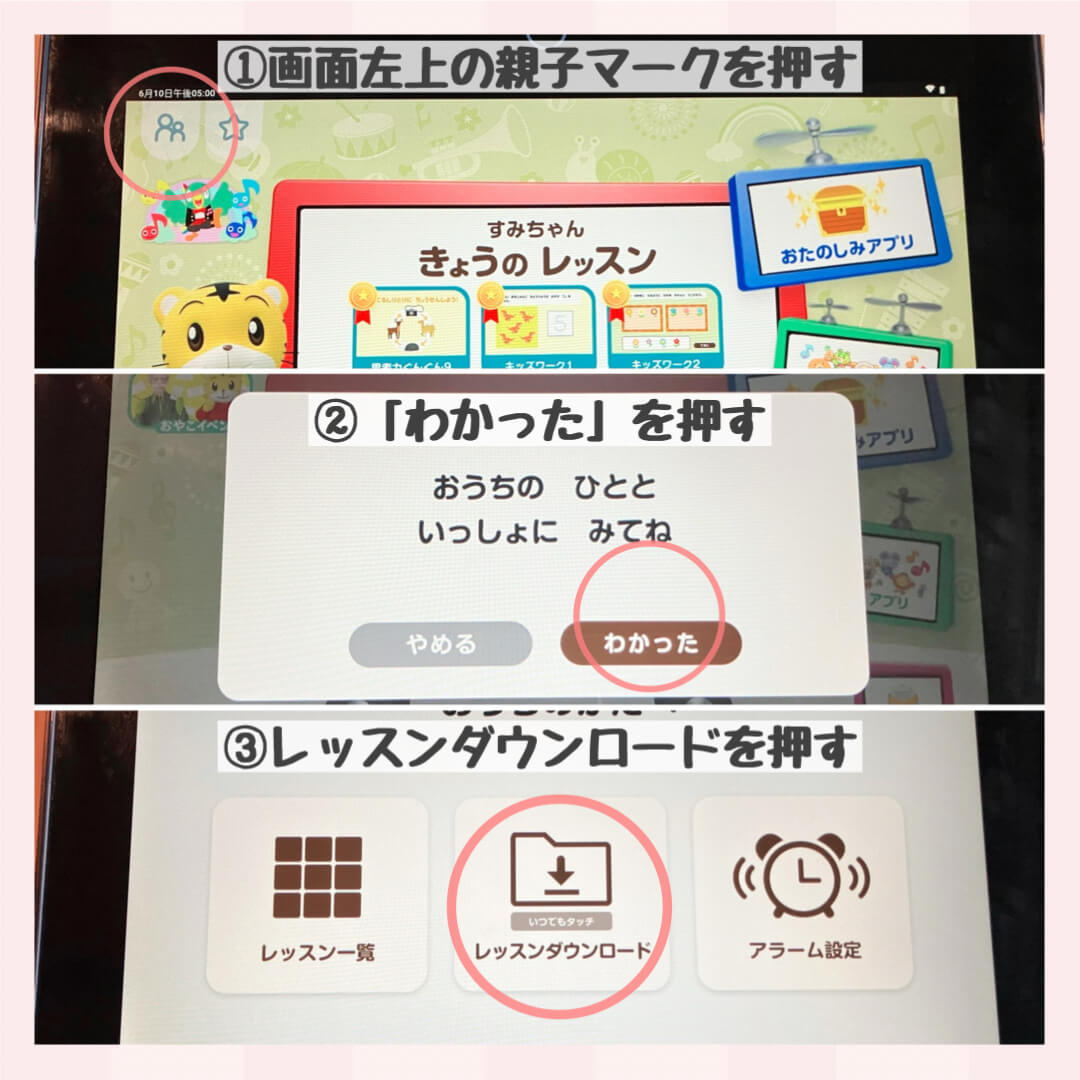 教材ダウンロード方法①〜③