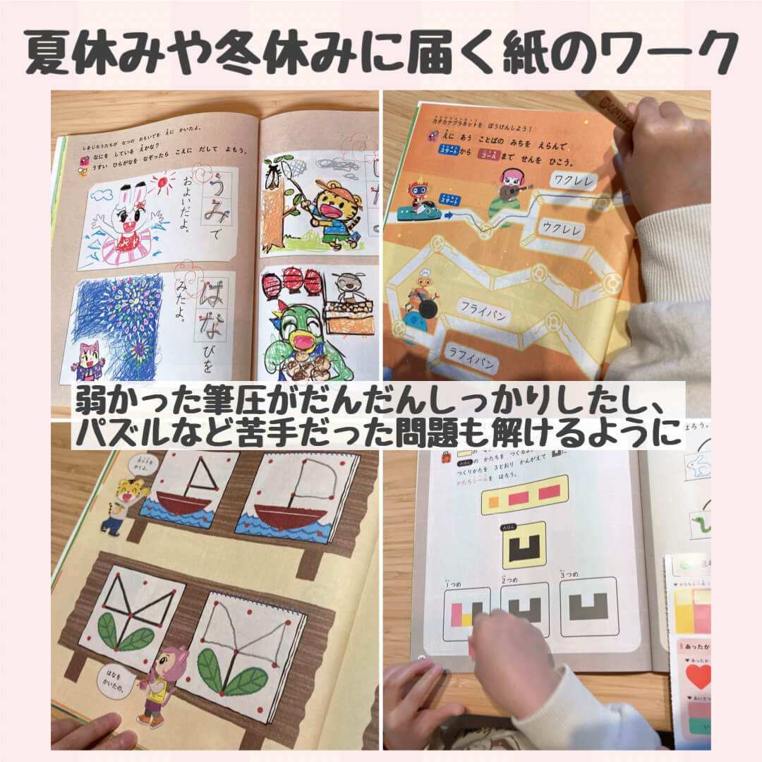 夏休みや冬休みに届く紙のワーク