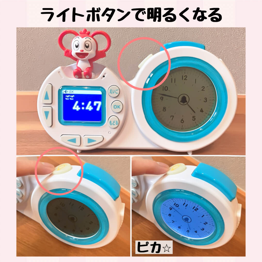 ライトボタンで明るくなる