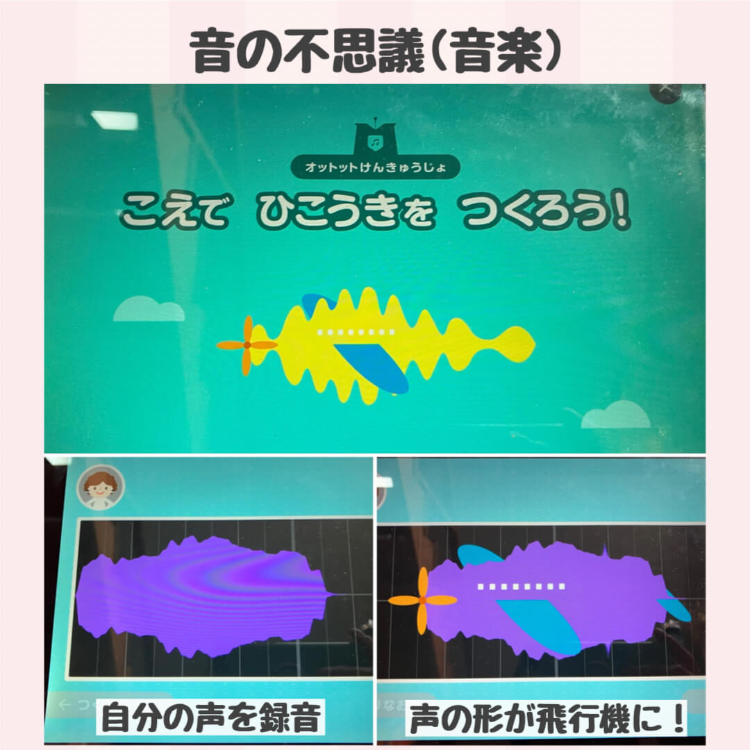 音の不思議(音楽)