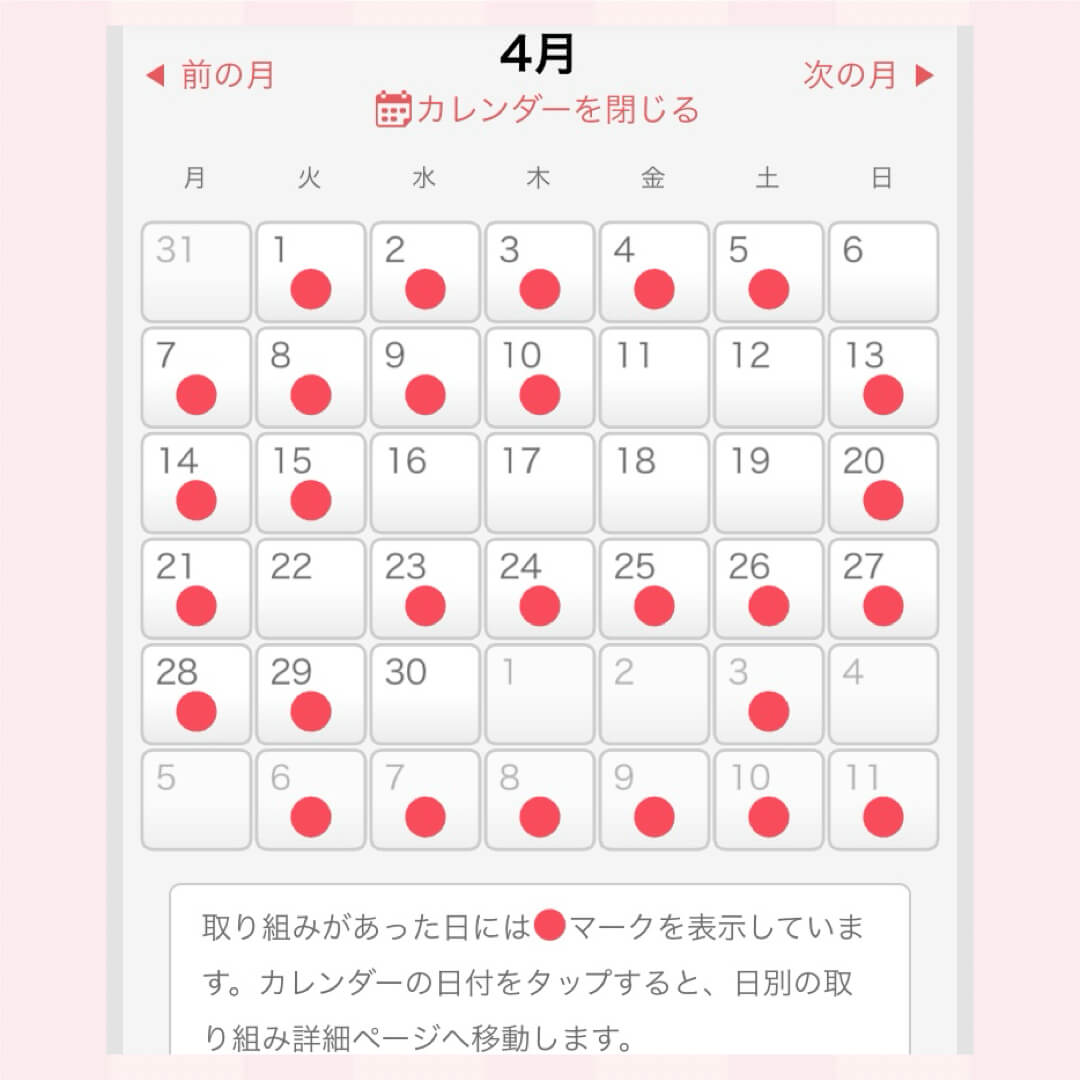 スミの年長4月の取り組み