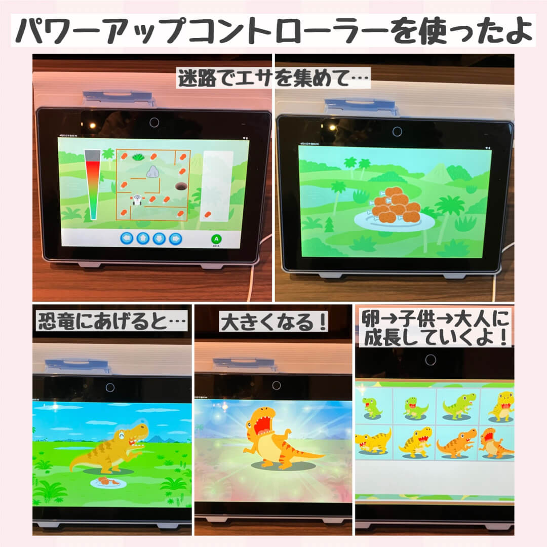 じゃんぷタッチ4月号「恐竜を育てよう」