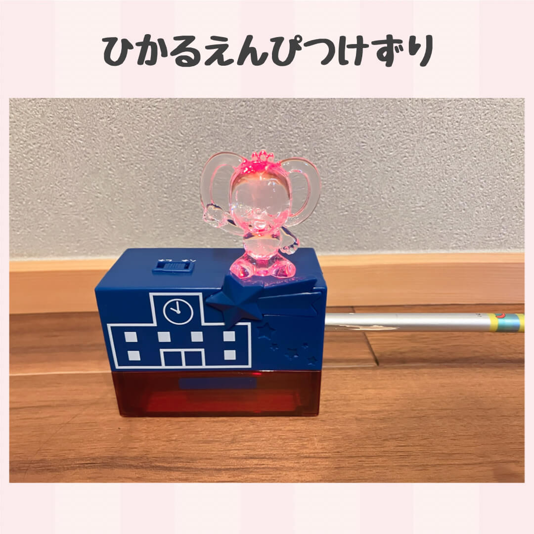 ひかるえんぴつけずり