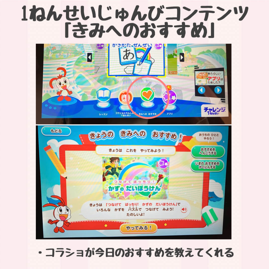 1年生準備コンテンツ君へのおすすめ