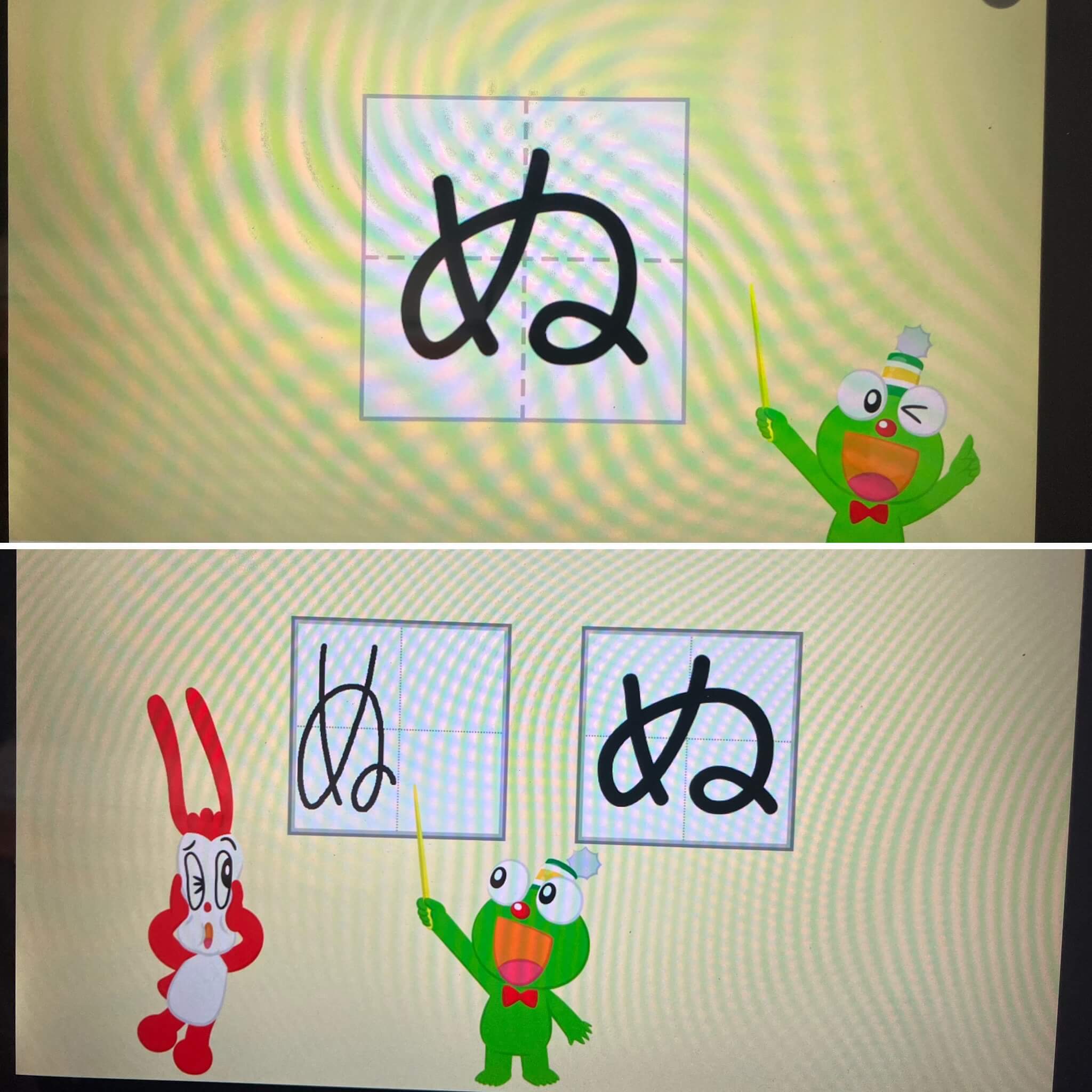 こどもちゃれんじ年長2月号|文字のバランス