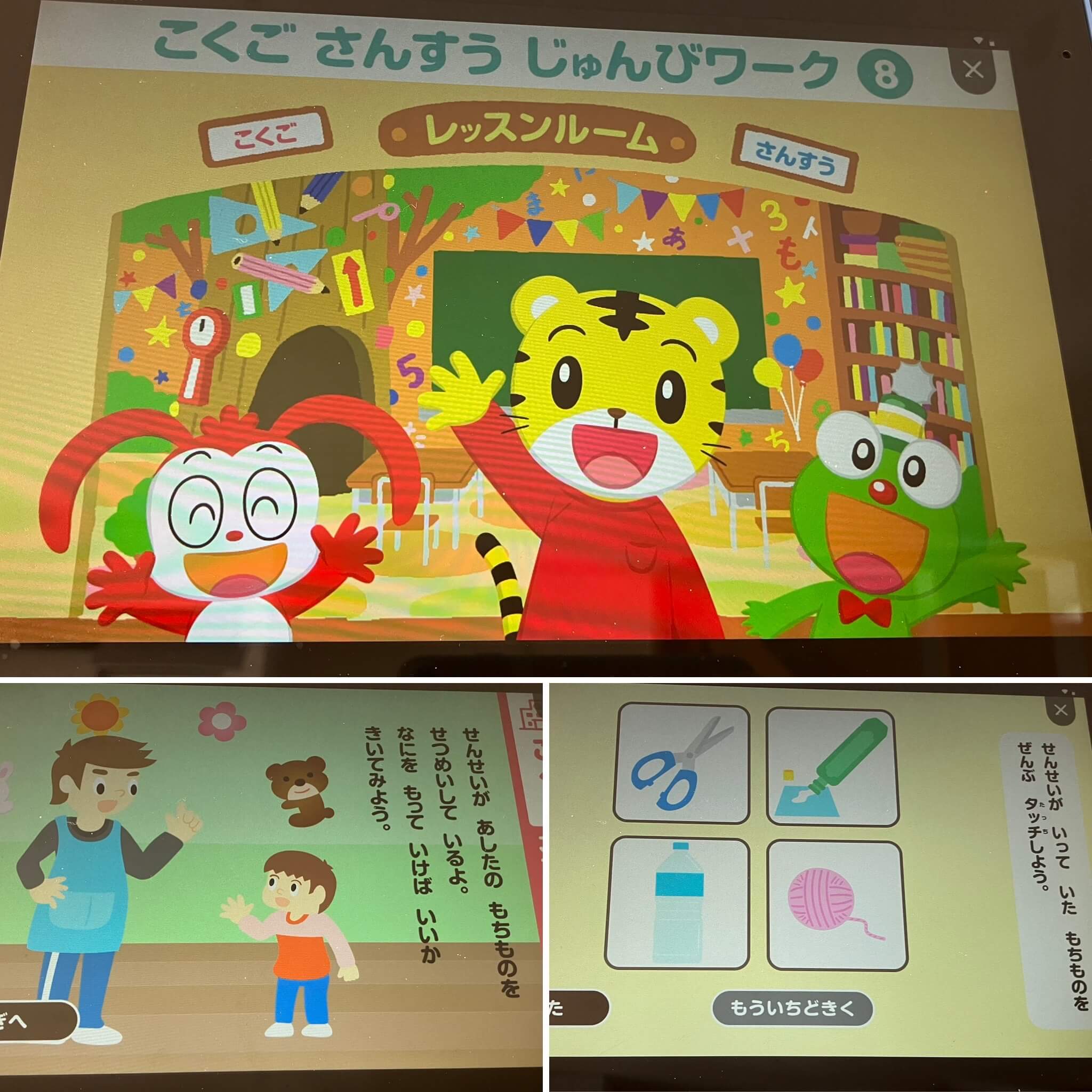 年長じゃんぷタッチ2月号|聞いたことを選ぶワーク