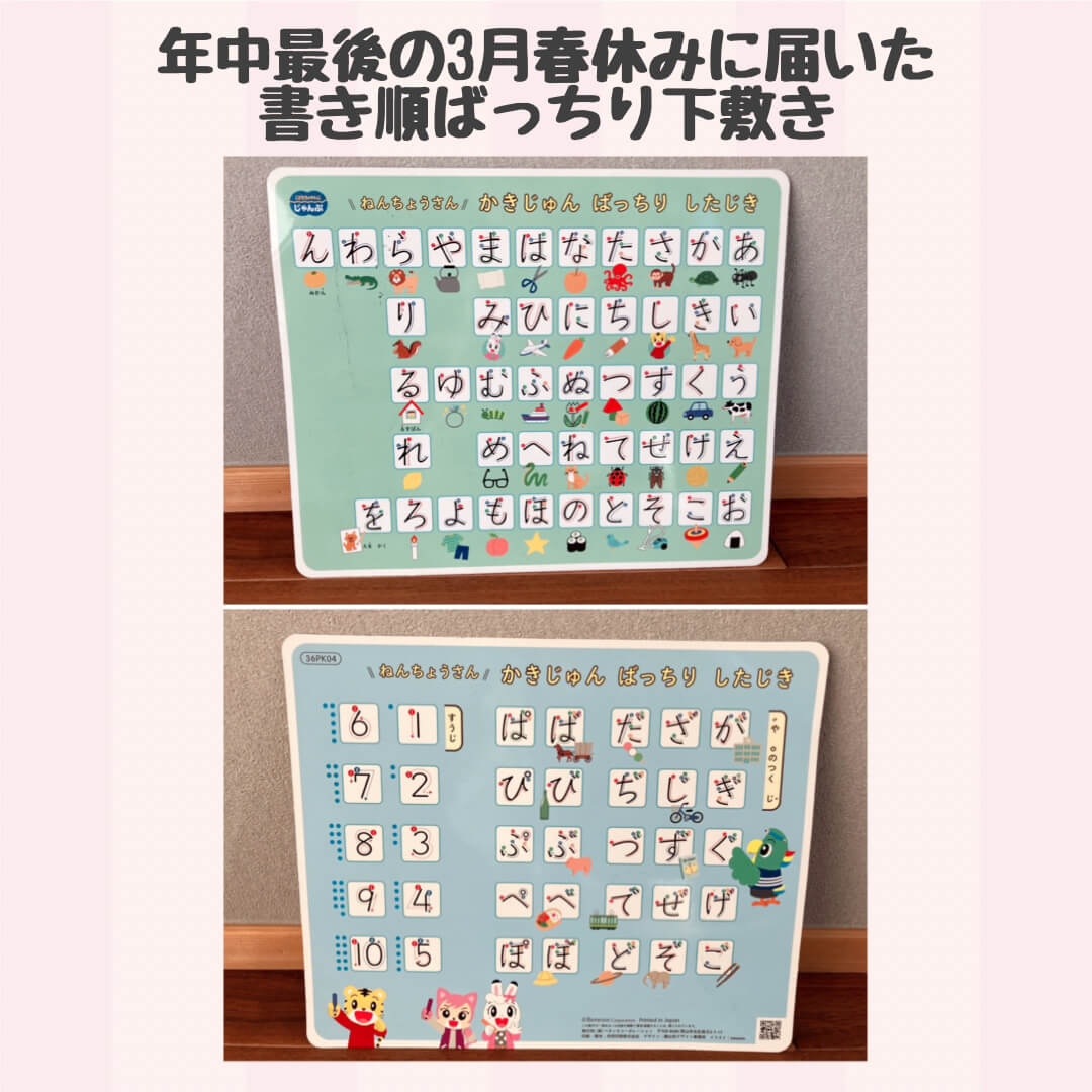 書き順バッチリ下敷き