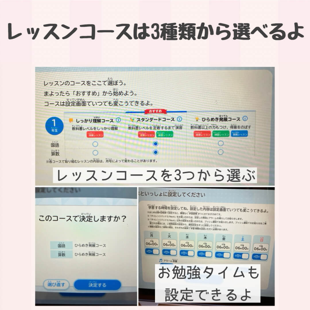 レッスンコースは３種類から選べるよ